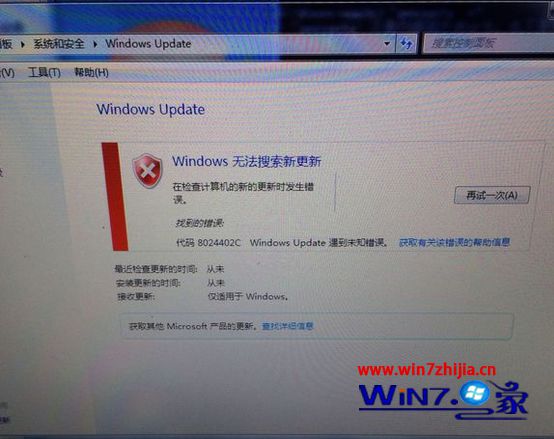 Windows7系统更新时出现错误代码8024402c怎么办