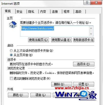Win7系统ie浏览器提示“Automation 服务器不能创建对象”如何解决