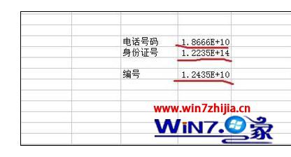 Win7系统下excel2007输入身份证号出现乱码怎么办