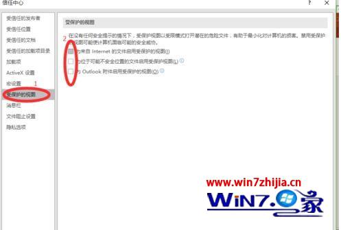 Win7系统打开ppt文件提示修复的解决方法