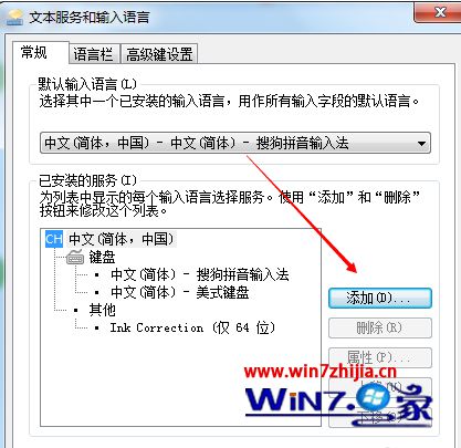 Win7系统安装日语输入法打不出日语如何解决