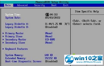win10系统设置BIOS密码保护系统安全的操作方法