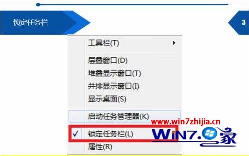 Windows7系统开始菜单在右边的解决方法