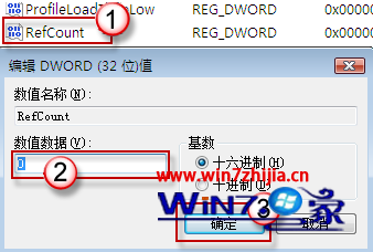 Win7系统开机提示用户配置文件登录失败怎么办