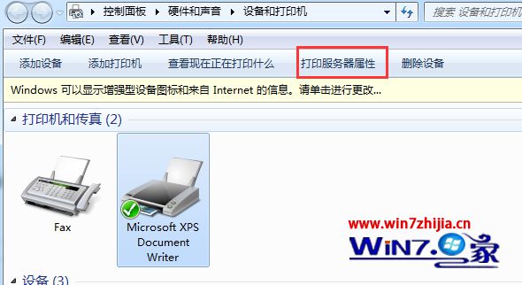 Win7系统下无法连接打印机报错代码0x00000057怎么办