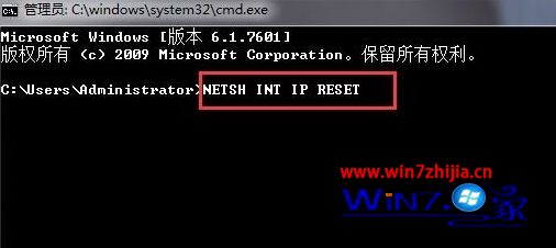 Win7系统通过命令重置网络解决无法上网的方法