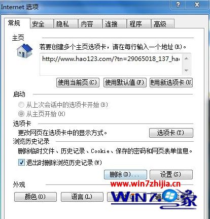 Win7纯净版64位系统出现蓝屏提示代码0x0000003B的解决方案