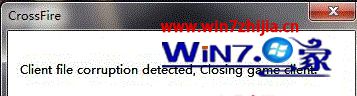 Win7系统玩cf提示client file corruption detectedc怎么办