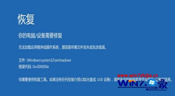 安装win7/win8系统时重启出现启动管理器错误0xc000000e