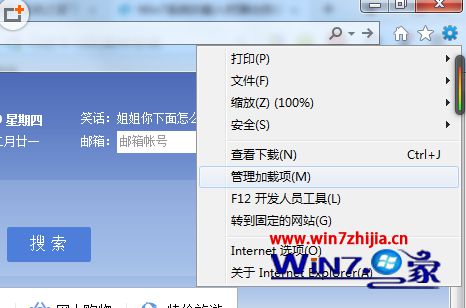 Win7系统下怎么关闭IE浏览器输入地址时自动提示