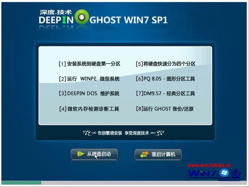 深度技术ghost win7系统下宽带连接错错误提示645如何解决