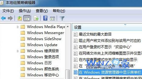 双击“在Windows资源管理器中显示菜单栏”项
