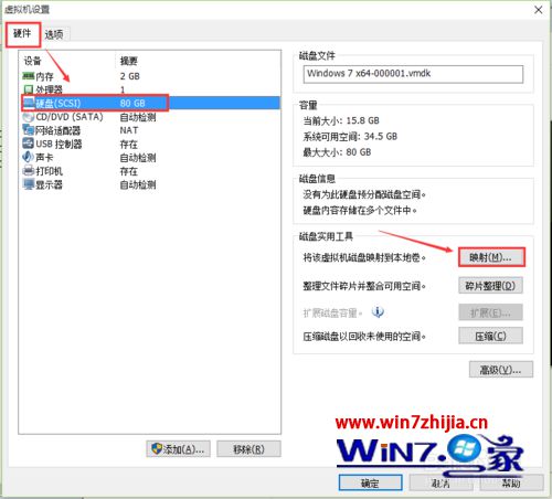Win7系统下VMware虚拟机忘记开机密码如何解决