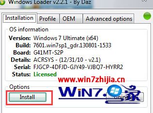 使用Windows Loader激活工具激活win7系统的方法