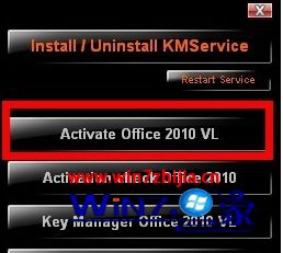 Win7系统下使用mini-KMS Activator激活工具激活office2010的方法