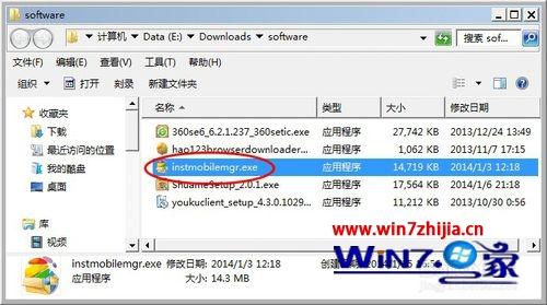 Windows7系统下载安装360手机助手的方法
