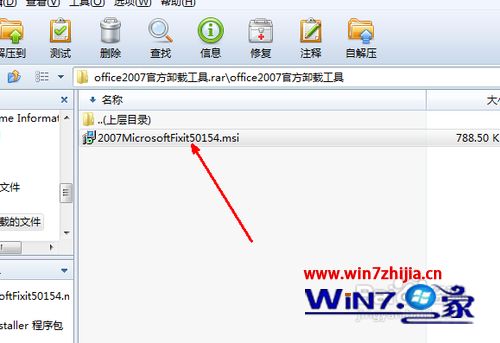 Win7旗舰版系统卸载office2007的方法