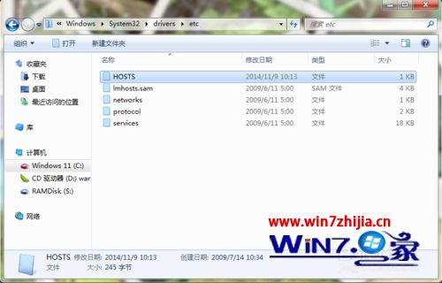 Win7旗舰版32位系统快速打开hosts文件的方法