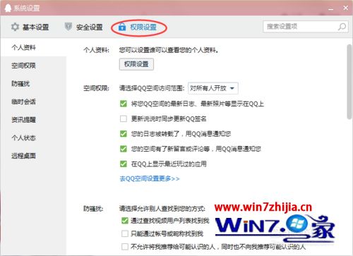 win7旗舰版系统关闭“腾讯网迷你版”的方法