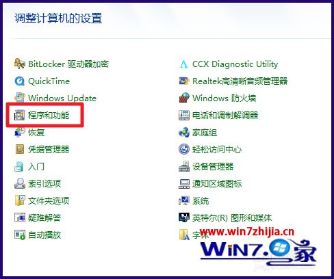 Windows7系统查看Net Framework版本的方法