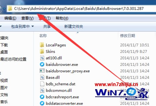 Win7系统禁止百度浏览器自动升级的方法