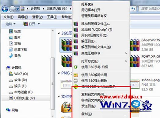 Win7旗舰版系统右键菜单中怎么添加“删除”选项