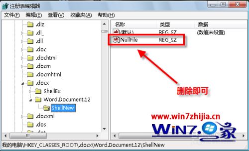 Win7系统怎么在右键菜单中添加“新建word 97-2003文档”选项