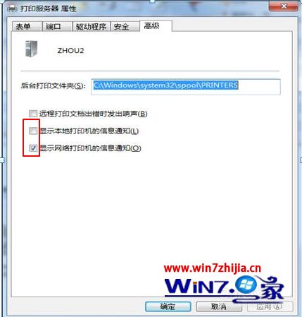 Win7系统开启/关闭屏幕右下方打印提示的方法
