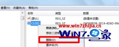 Windows7系统怎么清除暴风影视库
