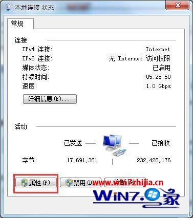 Win7专业版系统怎么关闭网卡电源管理