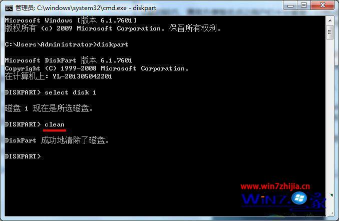 Win7 64位旗舰版系统下给u盘进行自由分区的方法