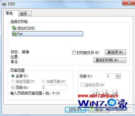 Win7系统打印IE网页信息