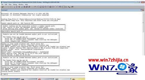 win7系统如何打开DMP文件