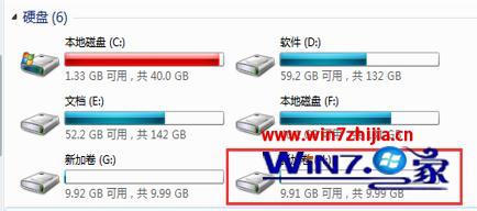 Windows7系统分离硬盘新区的方法