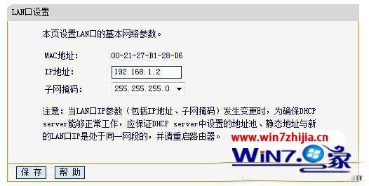 win7系统地址栏输入192.168.1.1无法进入路由器的原因及处理方法
