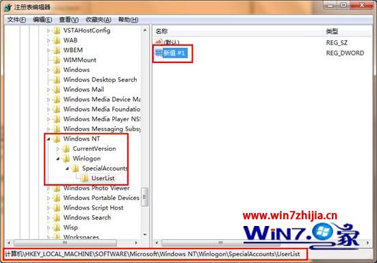Windows7旗舰版系统下让新建账户直接覆盖administrator账户的方法