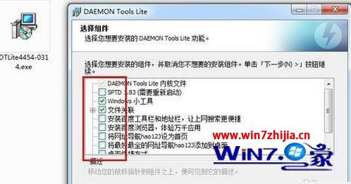 win7系统虚拟光驱daemon tools怎么使用
