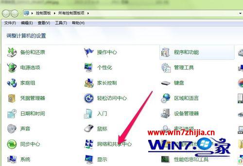Windows7系统设置默认网关的方法
