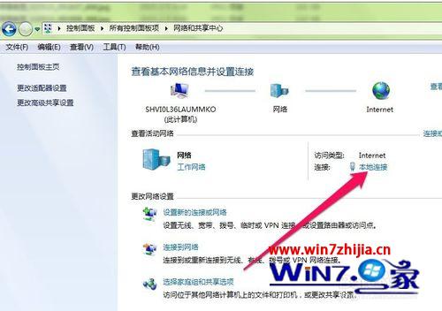 Windows7系统设置默认网关的方法
