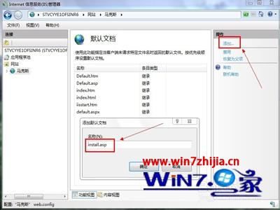 Win7系统本地测试ASP网站的方法