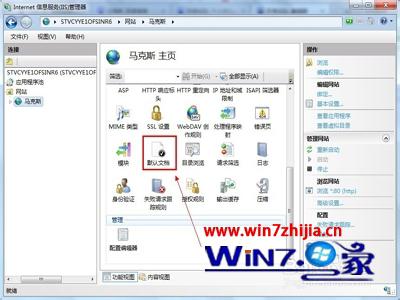 Win7系统本地测试ASP网站的方法