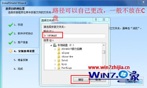 Win7系统安装用友t3软件的方法