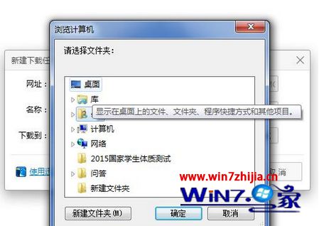 Windows7系统怎么安装虚拟光驱