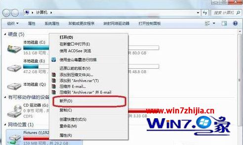 Win7系统访问映射网络驱动器的方法