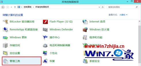 Win7/Win8双系统下彻底清理win7系统文件的方法