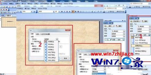 Win7系统下ppt2007设置字体飞入效果的方法