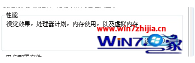 Win732位旗舰版系统开启字体平滑的方法