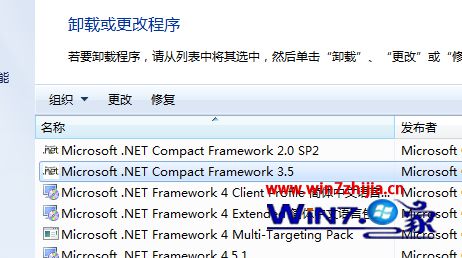雨林木风win7旗舰版系统卸载.net framework环境的方法