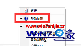 Win7系统语言栏旁边的帮助图标问号怎么取消