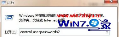 Win7登录界面如何隐藏guest用户